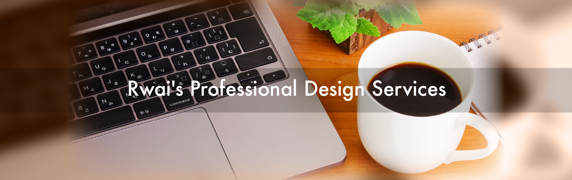 Rwai's Professional Design Services - プロデザイナーによるサムネイル・チラシ制作サービス